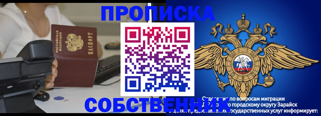 временная регистрация для всех в Каменке